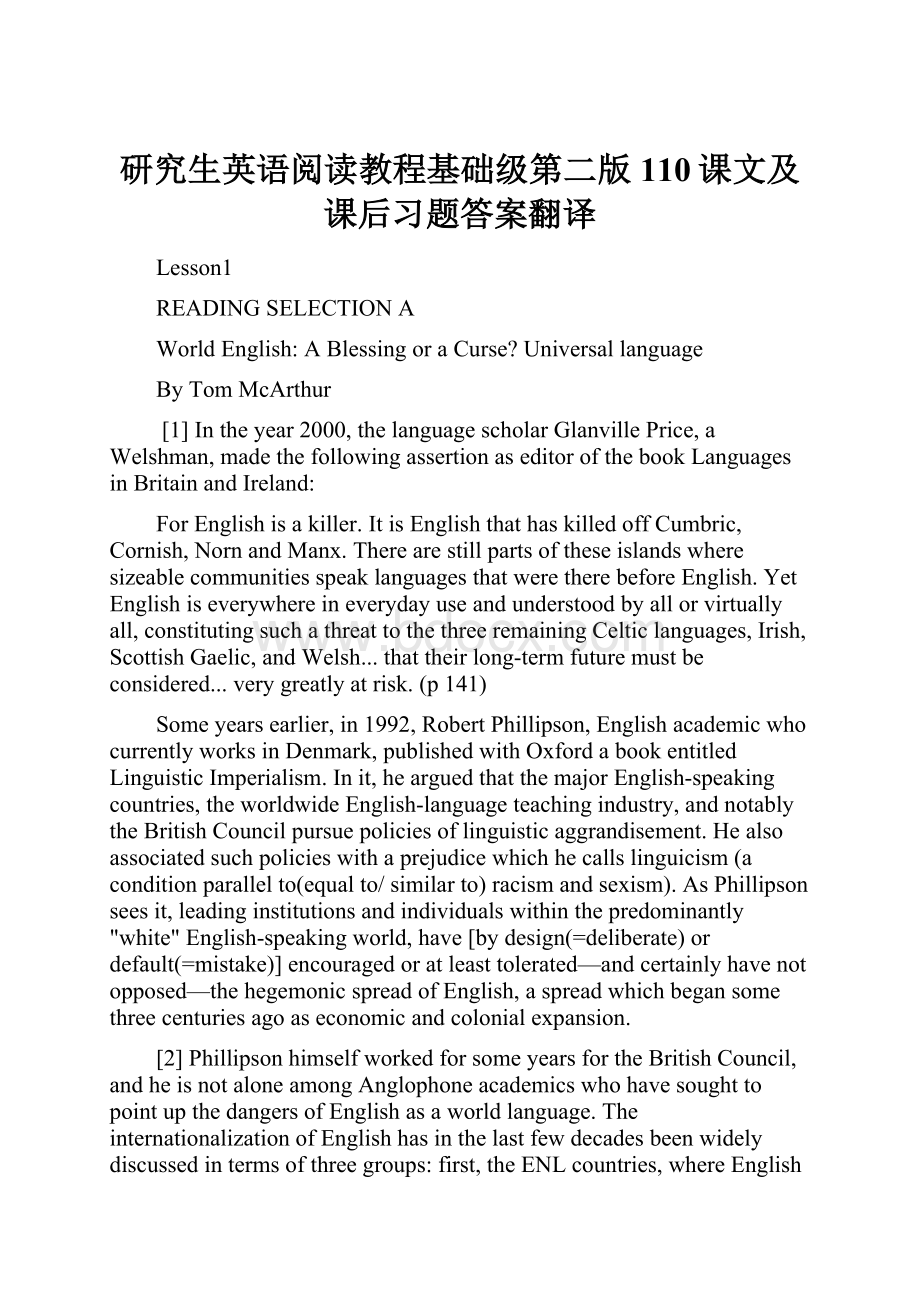 研究生英语阅读教程基础级第二版110课文及课后习题答案翻译.docx