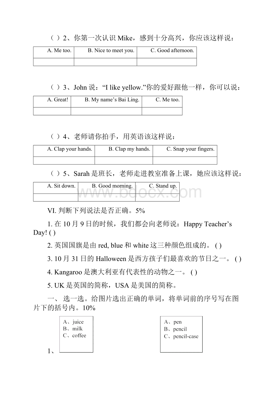 小学三年级英语 综合测试题.docx_第3页