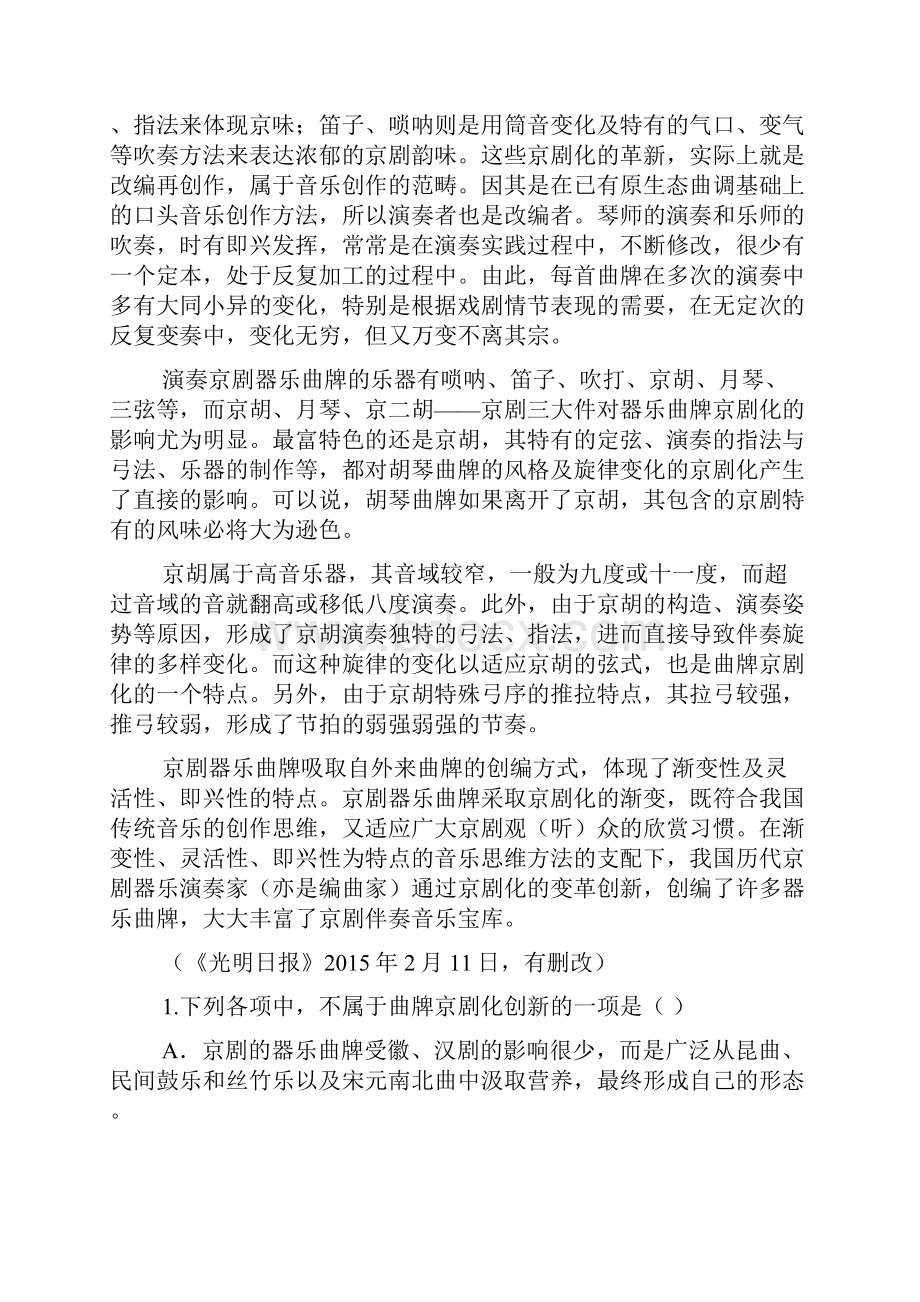 精校WORD版安徽省屯溪一中届高三第二次月考.docx_第2页