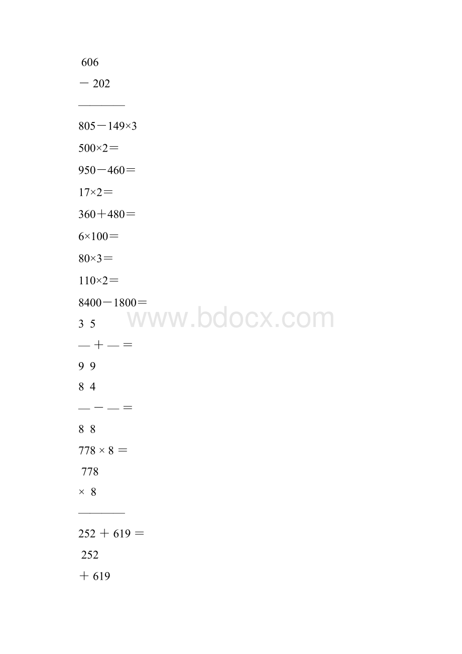 小学三年级数学上册口算笔算天天练13.docx_第2页