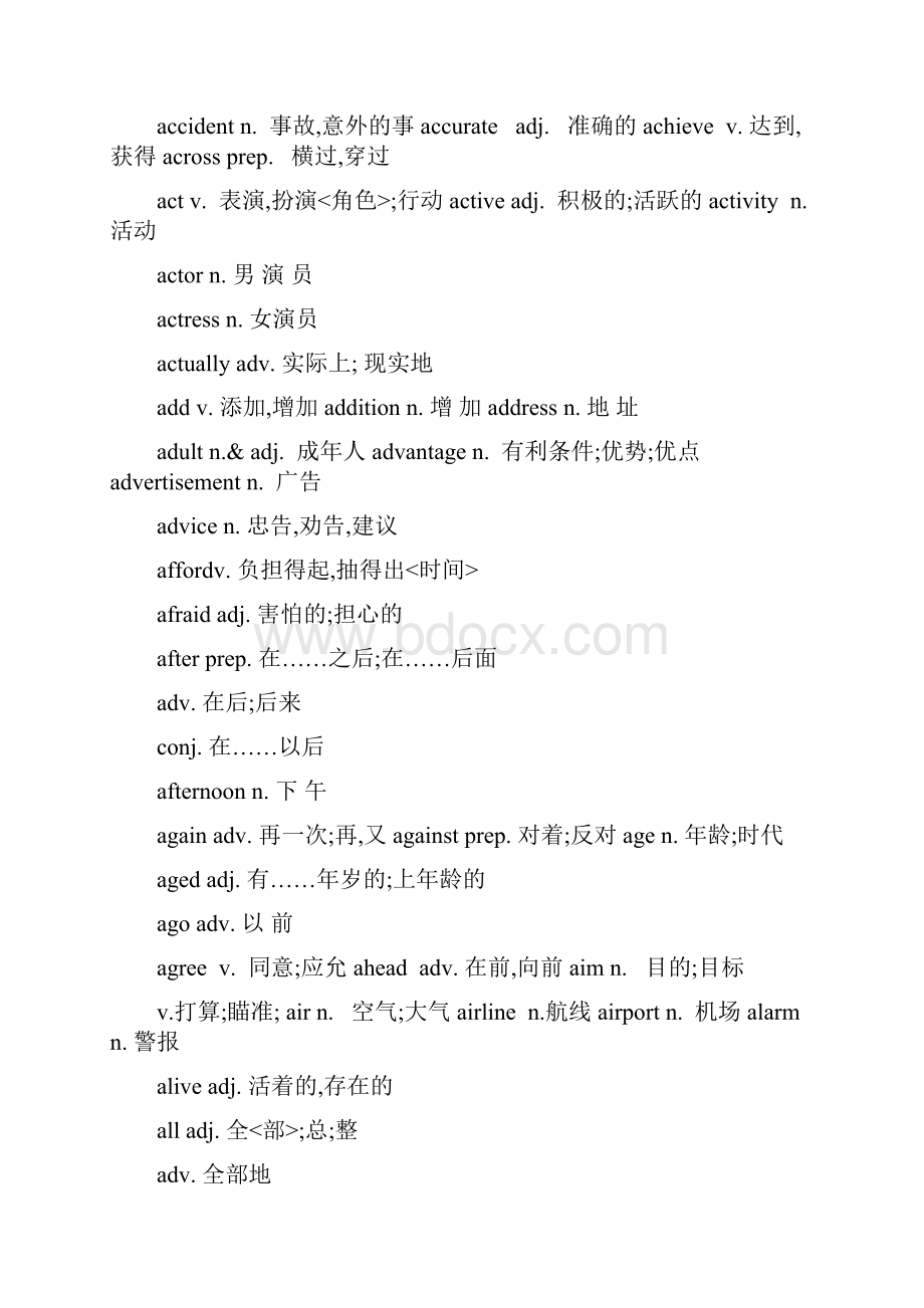 上海中考英语考纲词汇全.docx_第2页