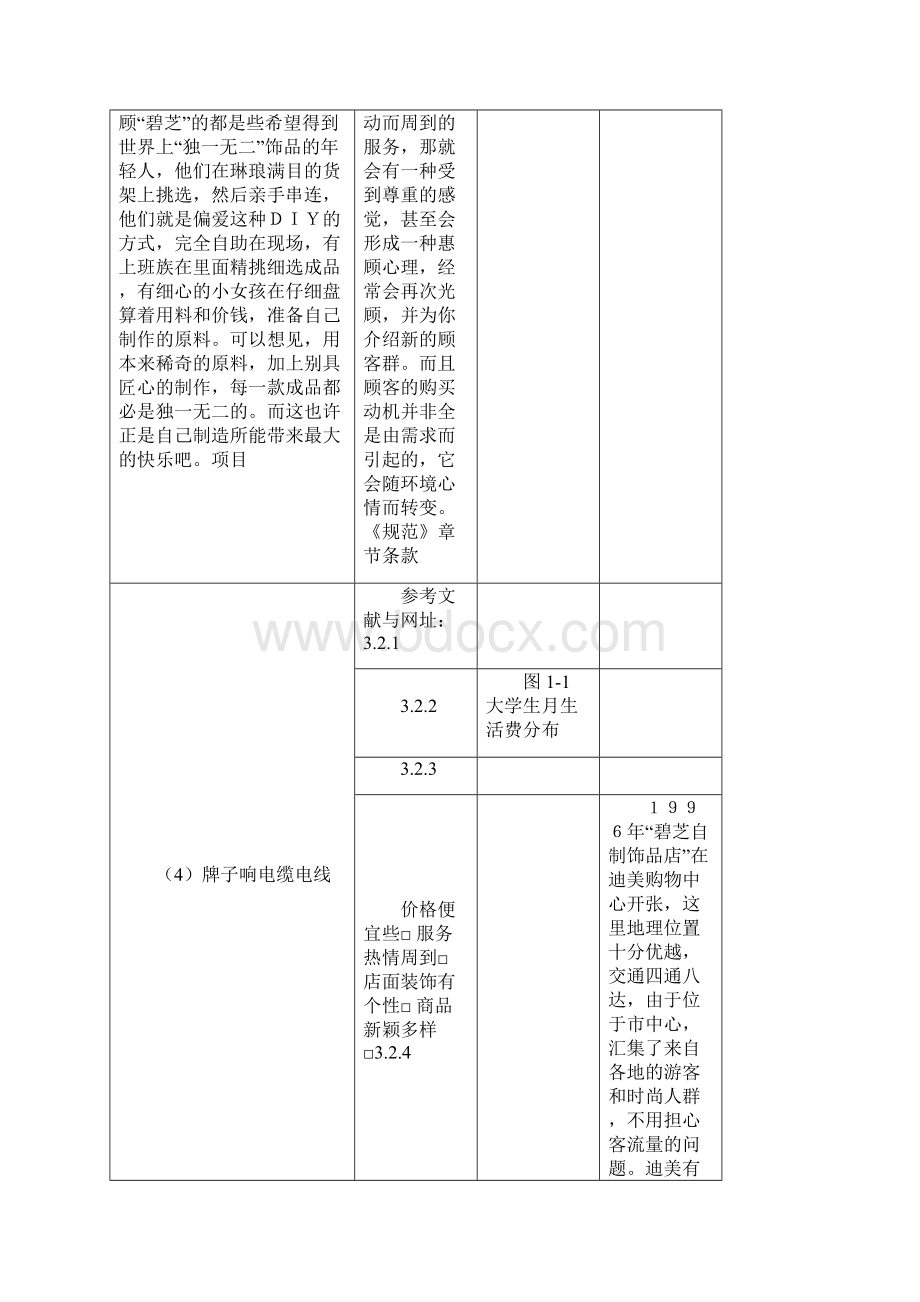 火灾自动报警系统验收资料表格汇编.docx_第3页