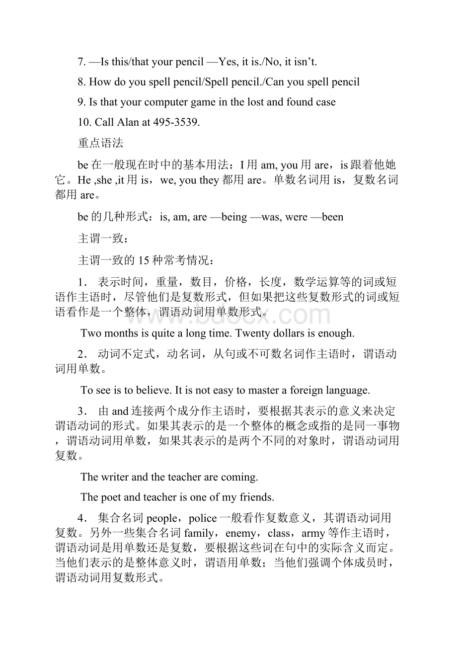 人教版初中英语中考复习知识点归纳总结全册.docx_第2页