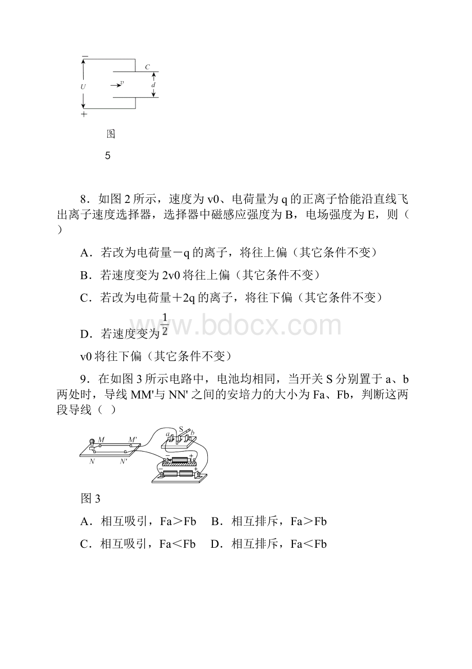 选修3第三章《磁场》单元测试题含答案.docx_第3页