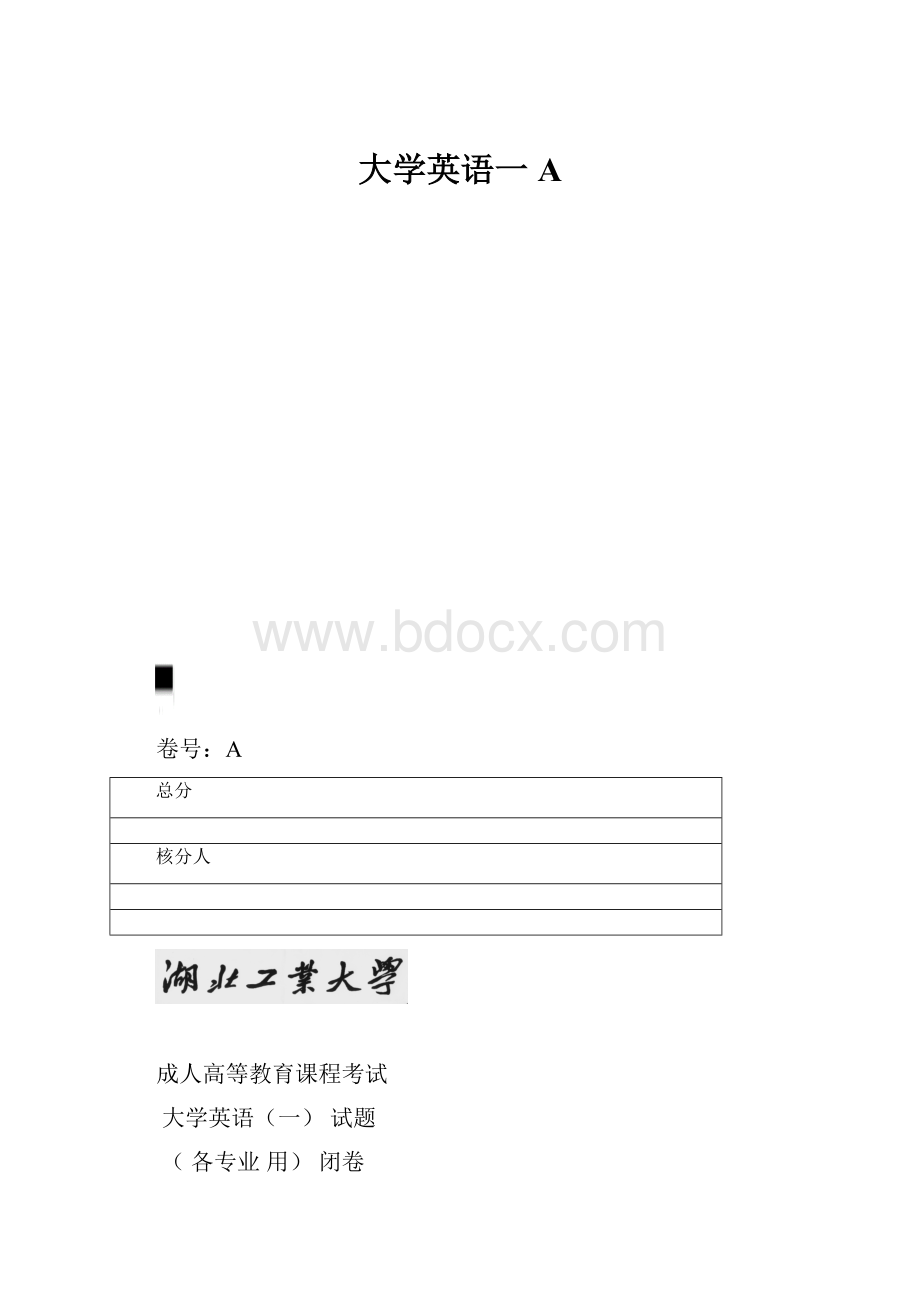 大学英语一A.docx