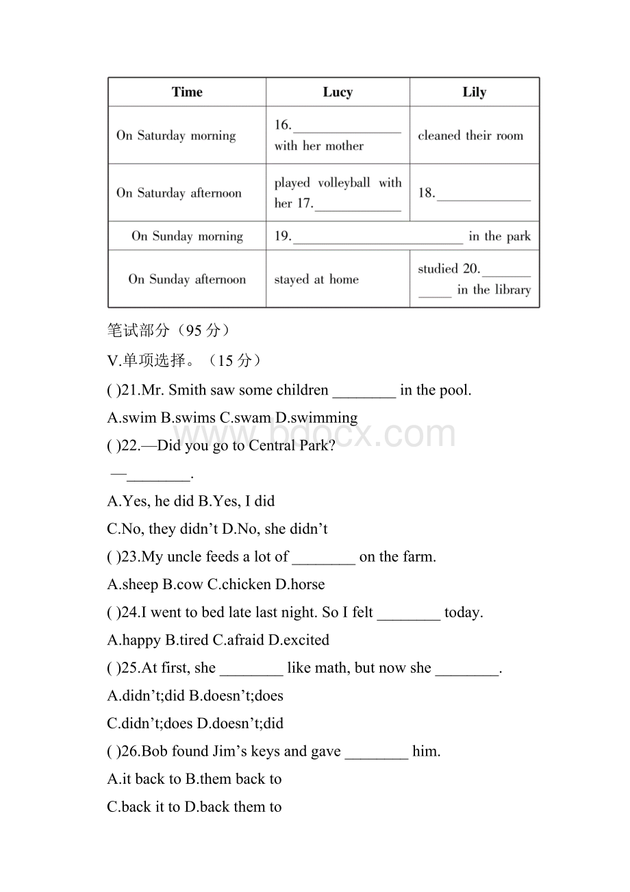 人教版七年级下册英语Unit 12单元测试题及答案.docx_第3页