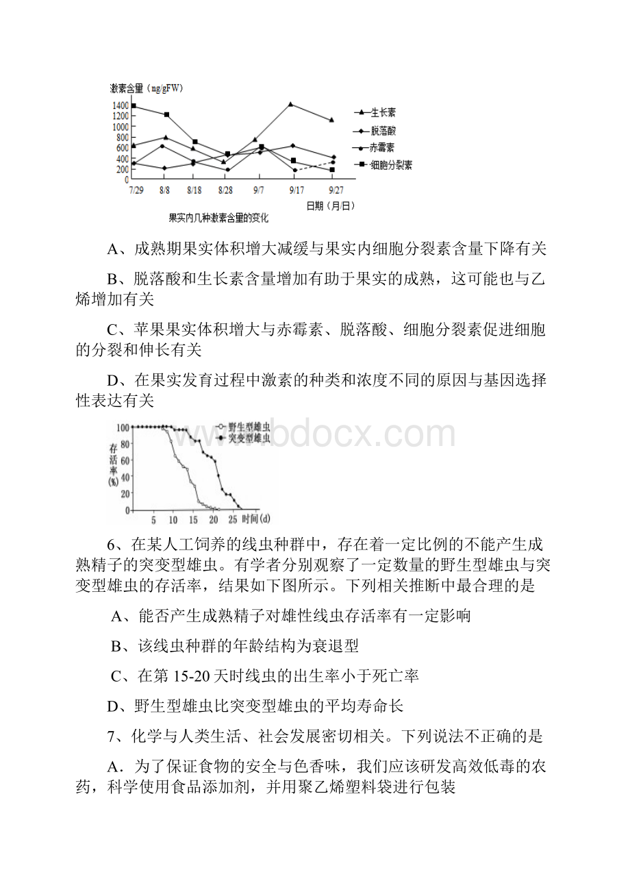 浙江省杭州地区七校届高三第三次质量检测理综试题word版 无答案.docx_第3页