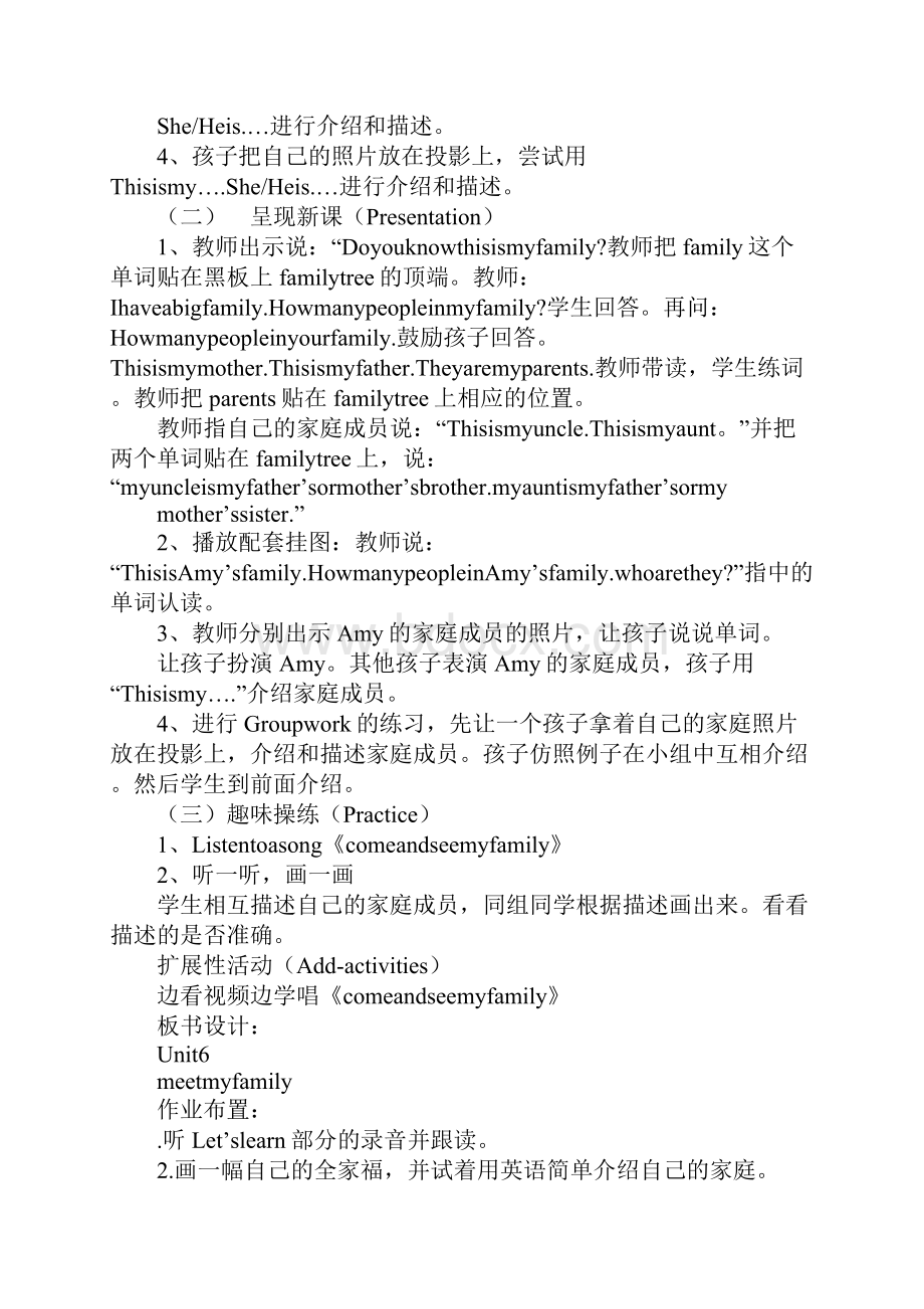 教育学习文章四年级英语上第六单元导学案.docx_第2页