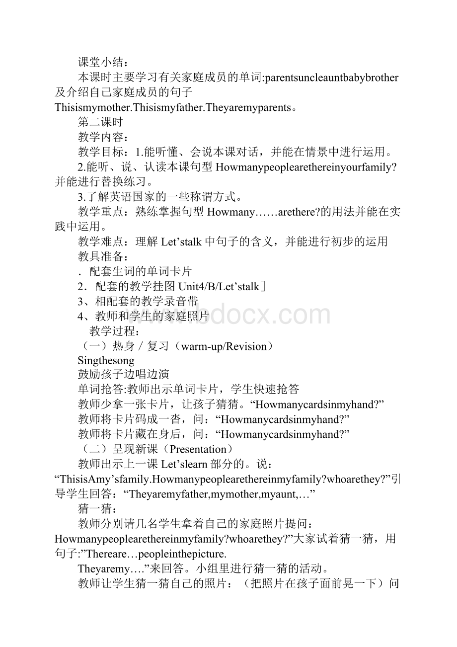 教育学习文章四年级英语上第六单元导学案.docx_第3页