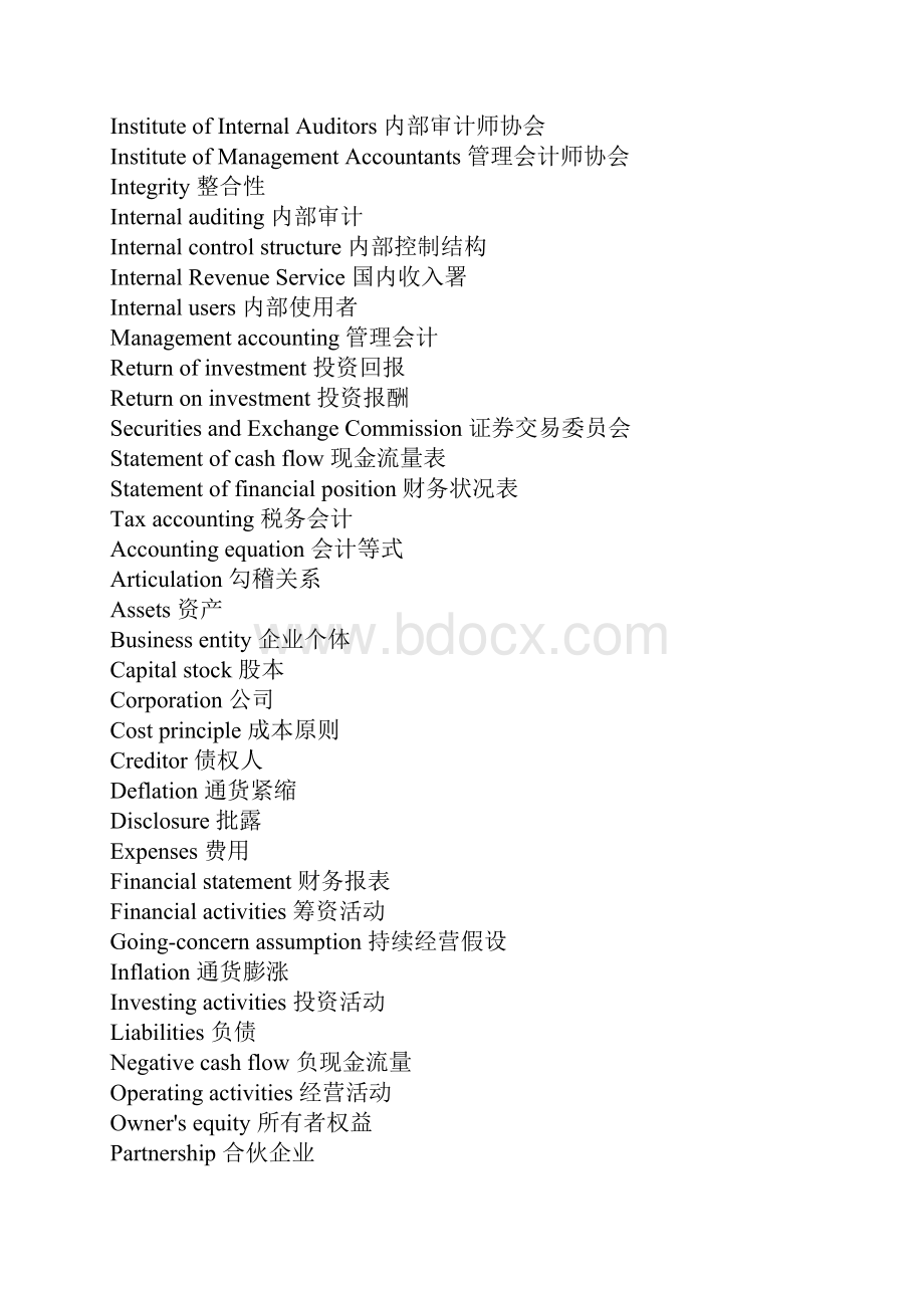 国际会计术语英汉对照全集.docx_第2页