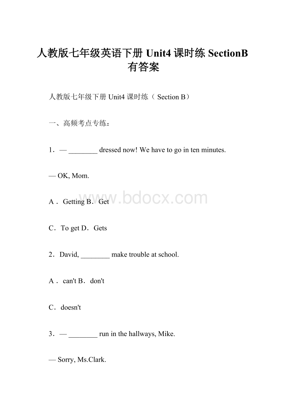 人教版七年级英语下册Unit4课时练SectionB有答案.docx_第1页