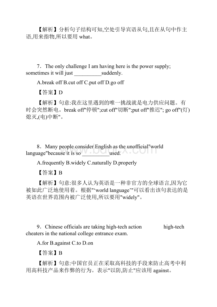 《百校联盟》浙江省高考猜题密卷第五模拟英语解析版.docx_第3页