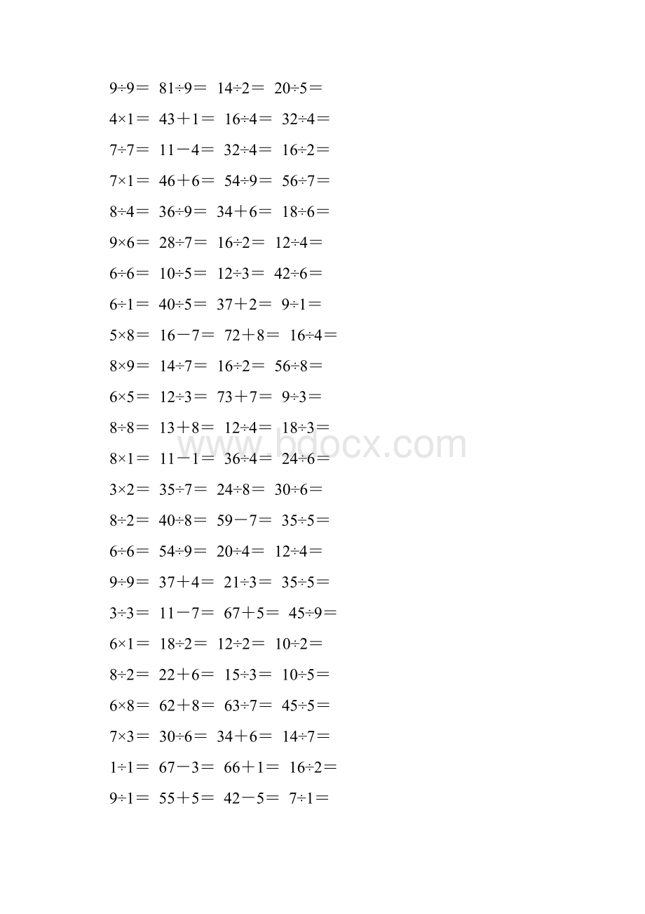 人教版二年级数学下册《表内除法一》口算题卡42.docx_第3页