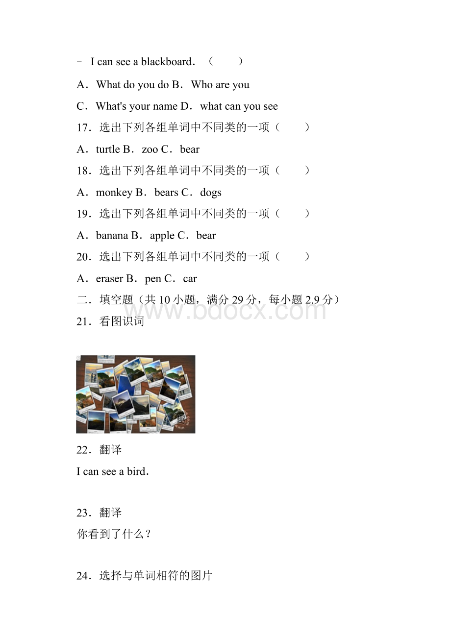 四年级上册英语试题 unit 1 what can you see湘鲁版含答案.docx_第3页