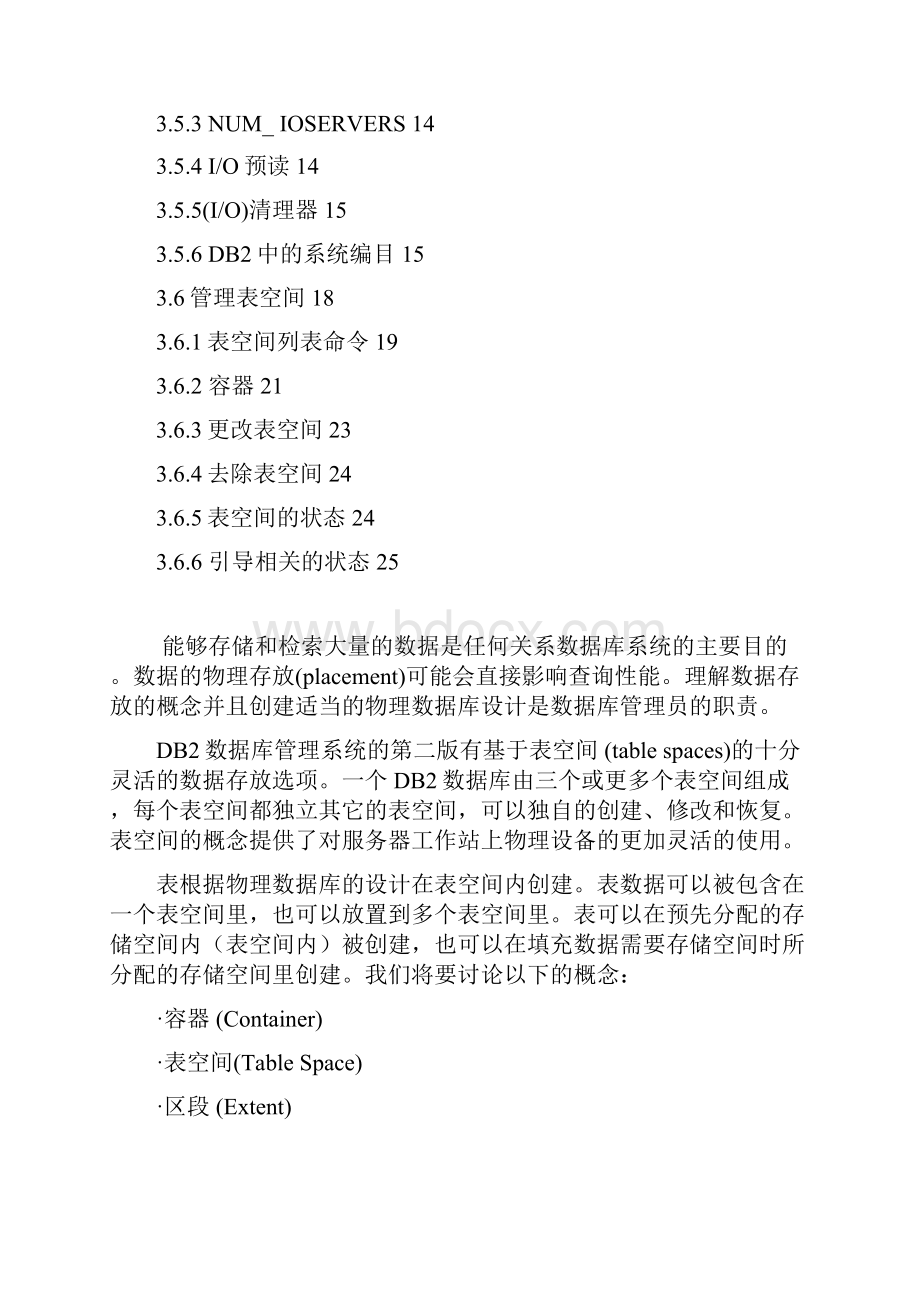 3数据存放.docx_第2页