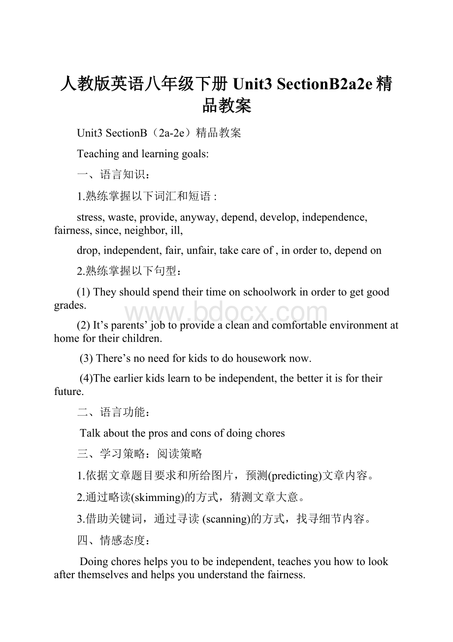 人教版英语八年级下册Unit3 SectionB2a2e精品教案.docx_第1页