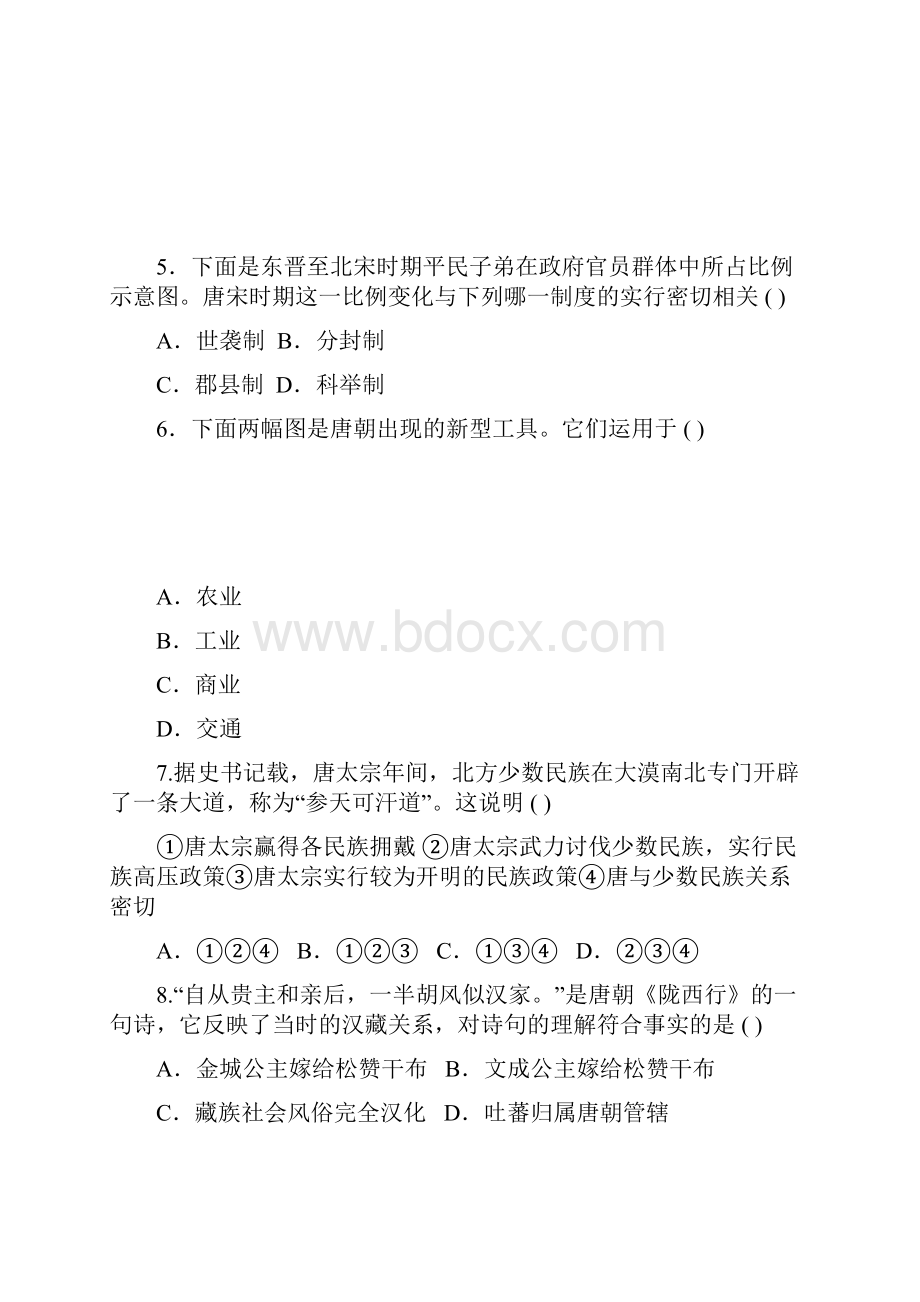 山东省德州市武城县第二中学学年七年级下学期第一次月考历史试题.docx_第2页