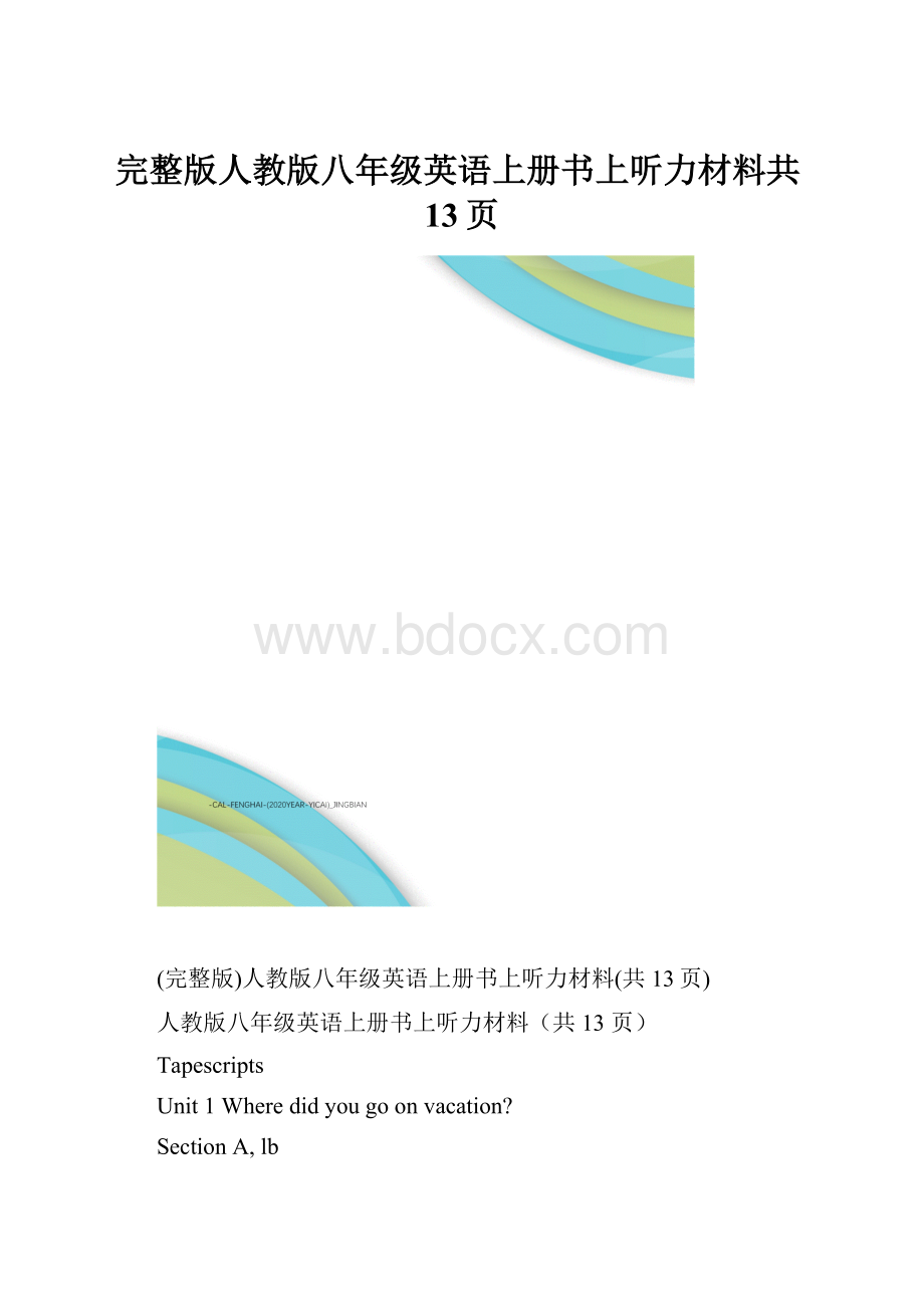 完整版人教版八年级英语上册书上听力材料共13页.docx