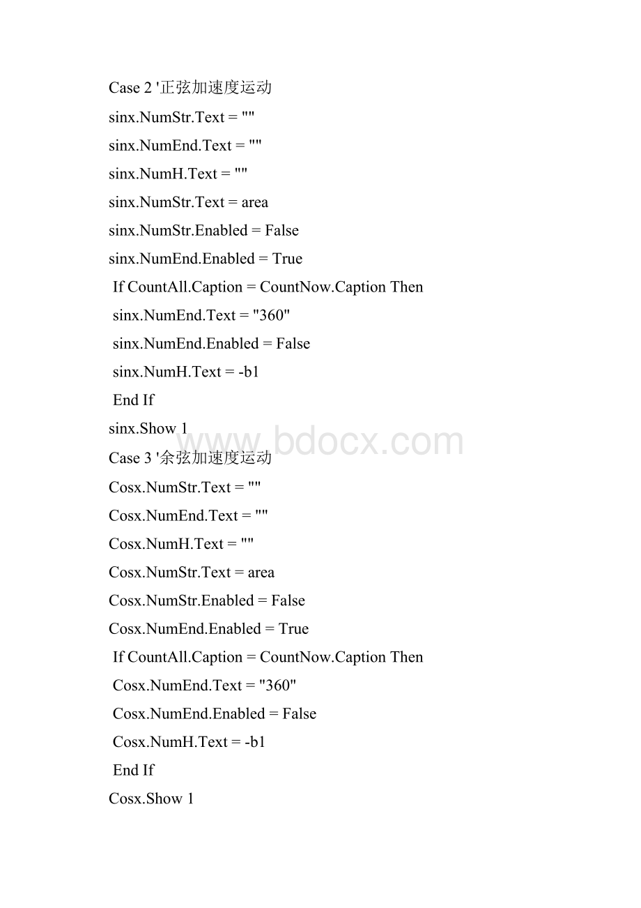 VB凸轮轮廓线数控加工程序设计源代码.docx_第3页