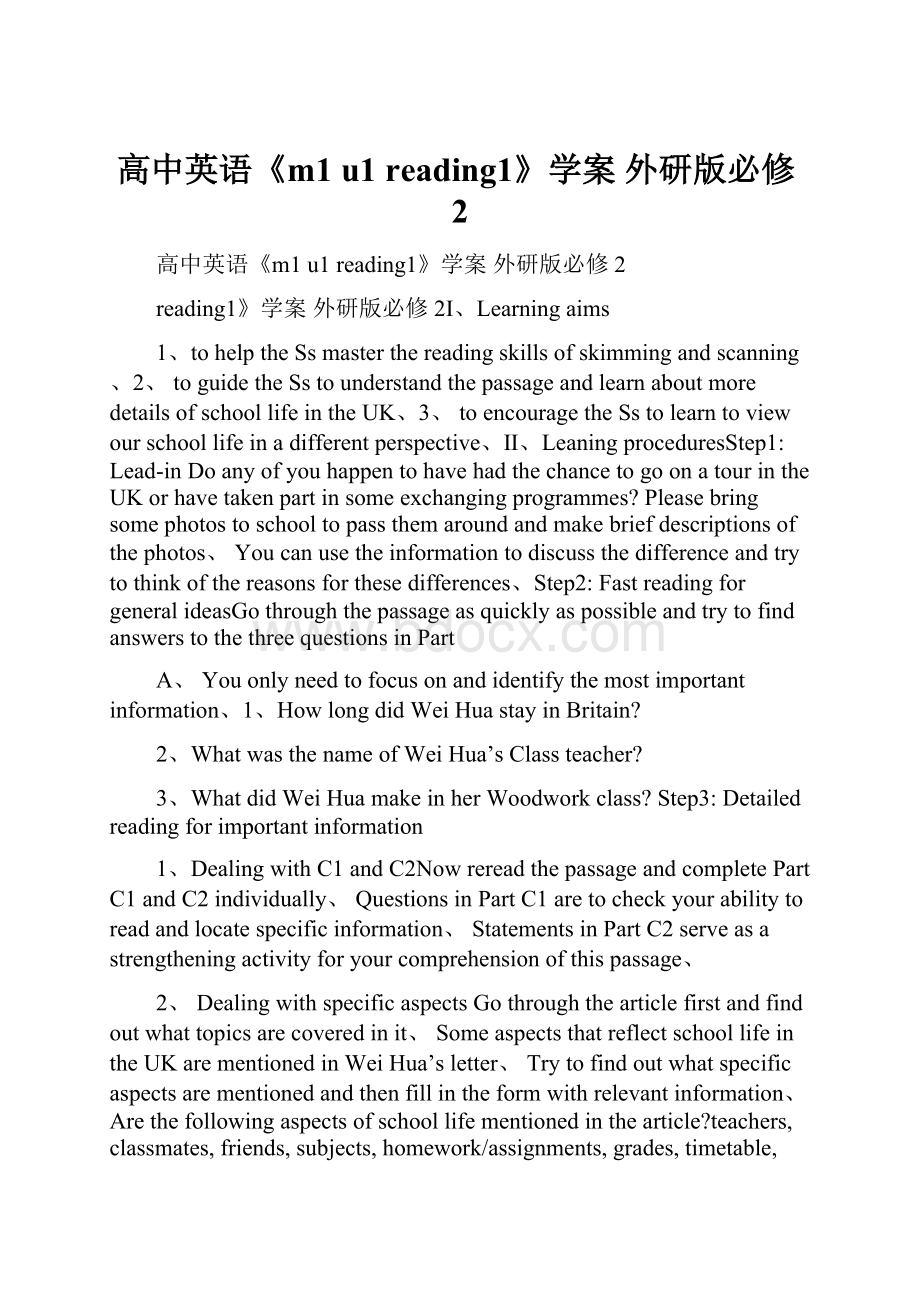 高中英语《m1 u1 reading1》学案 外研版必修2.docx