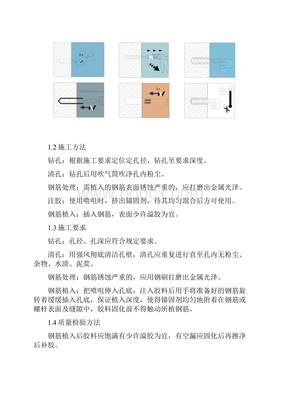 校安工程施工组织设计.docx_第2页