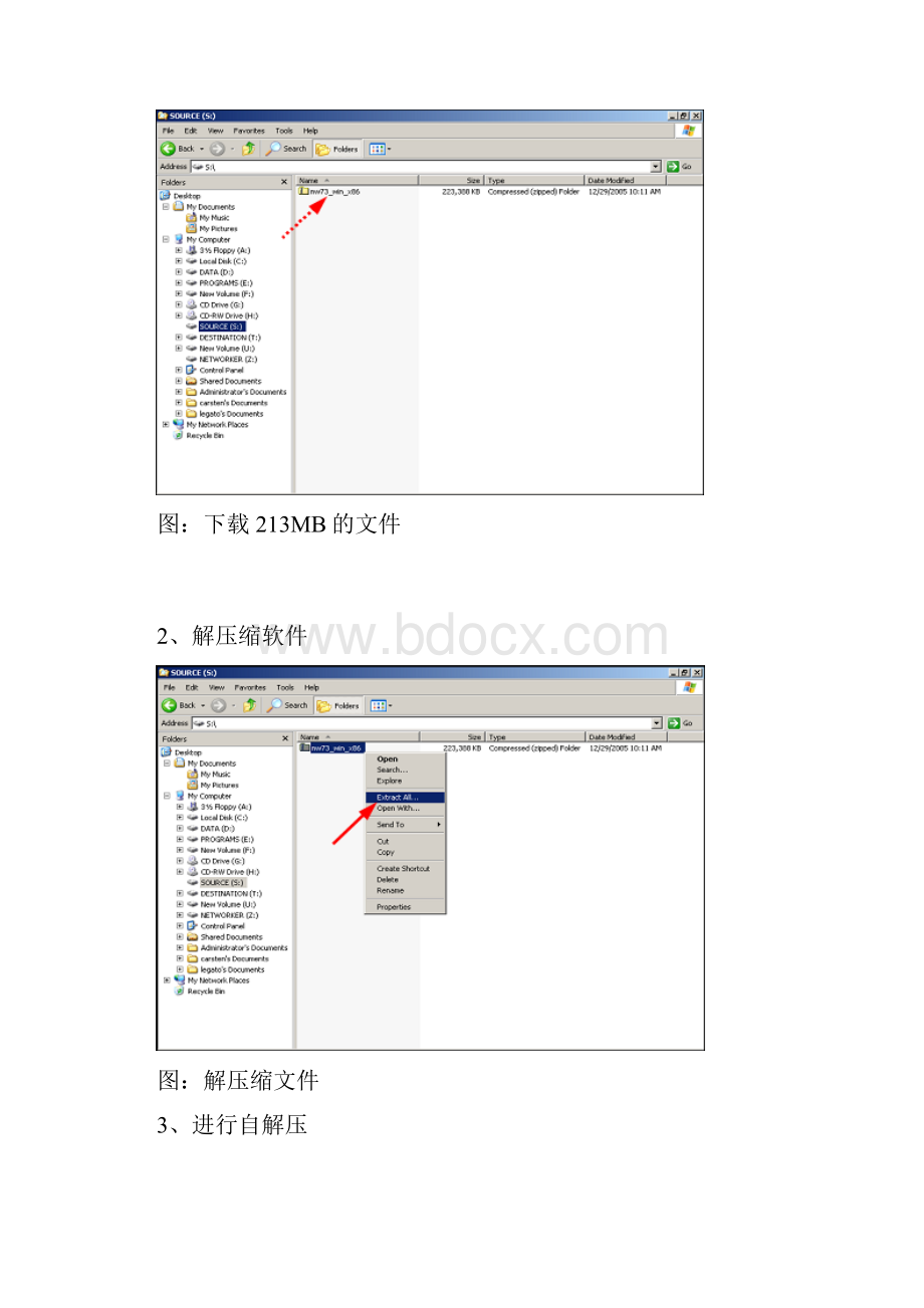 EMCNetWorker备份系统安装实施手册.docx_第3页