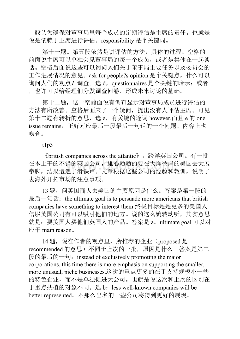 商务英语第三版答案中级.docx_第3页