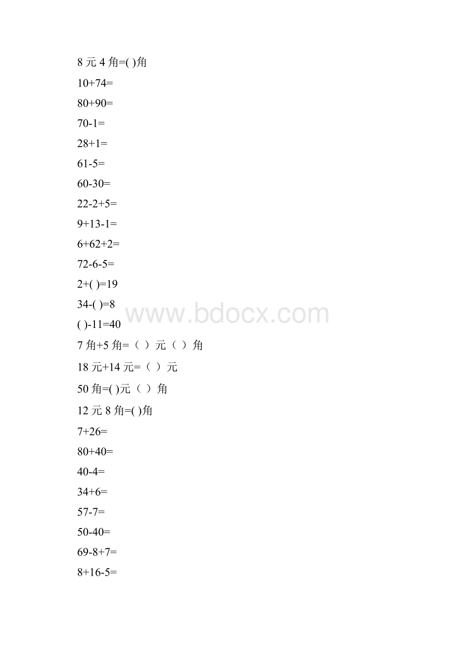 小学一年级数学下册期末口算题大全1.docx_第3页