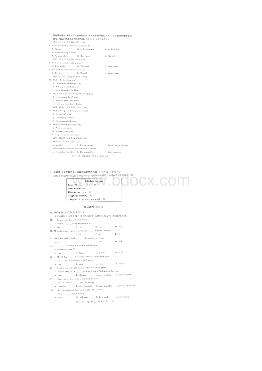 西城区初三二模英语试题及答案.docx_第2页