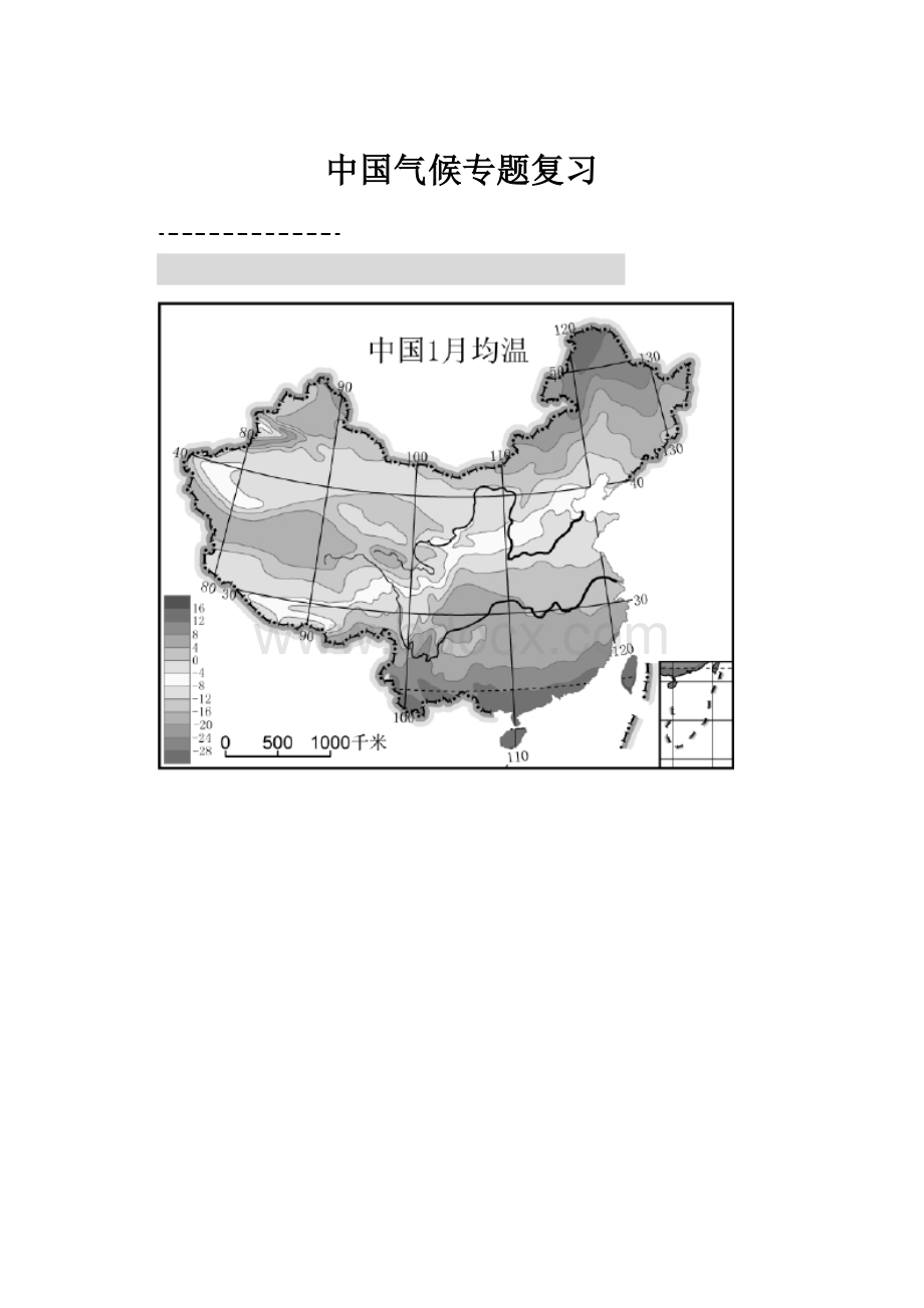 中国气候专题复习.docx_第1页