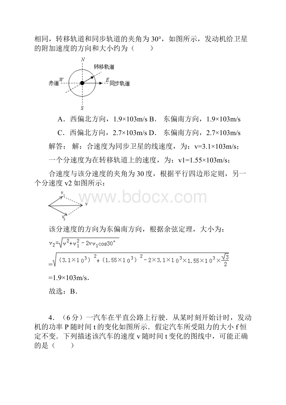 普通高等学校招生全国统一考试辽宁物理真题+答案.docx_第3页