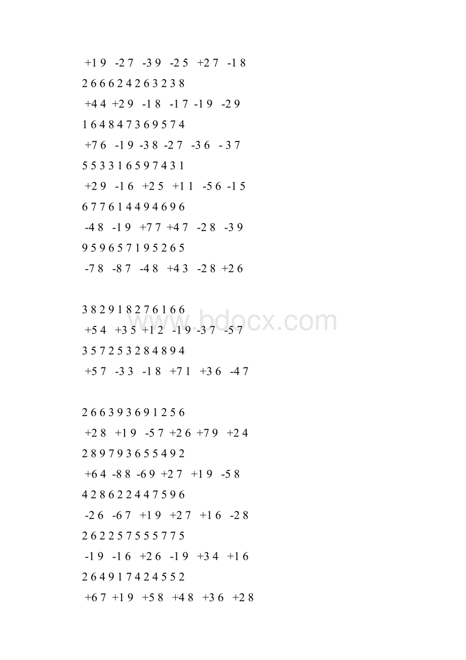 二年级数学上册100以内加减法竖式专项训练两位数加减法竖式计算笔算练习试题.docx_第3页