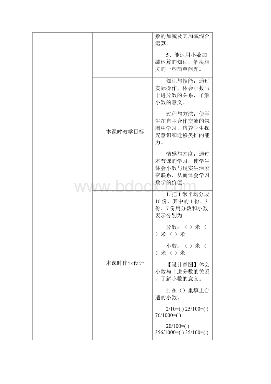 第一单元复习题.docx_第2页