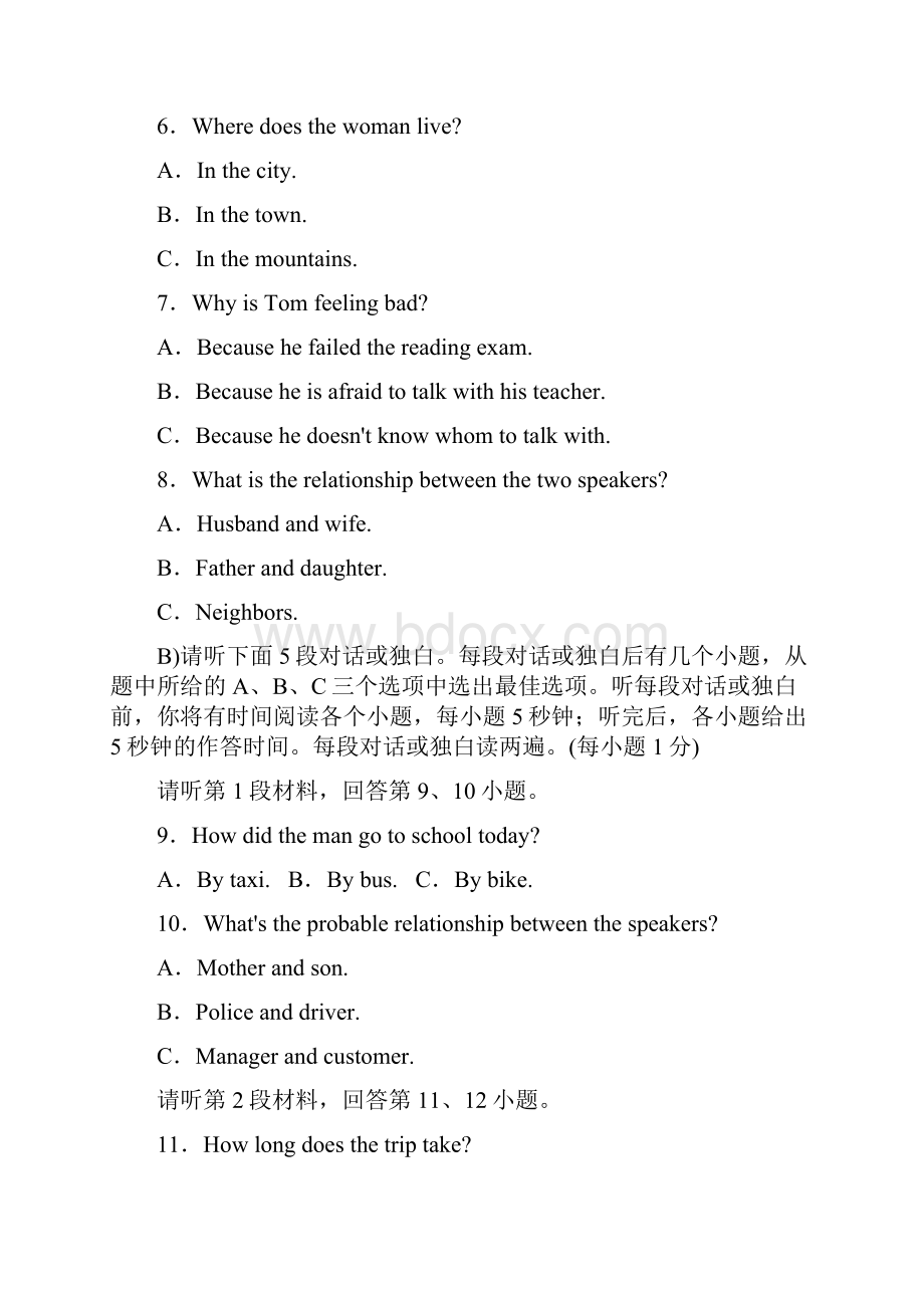 江西省中考英语总复习 七年级阶段检测卷.docx_第2页