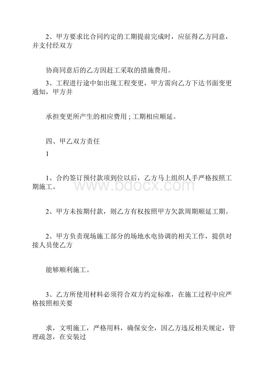 雕塑制作合同范本.docx_第2页