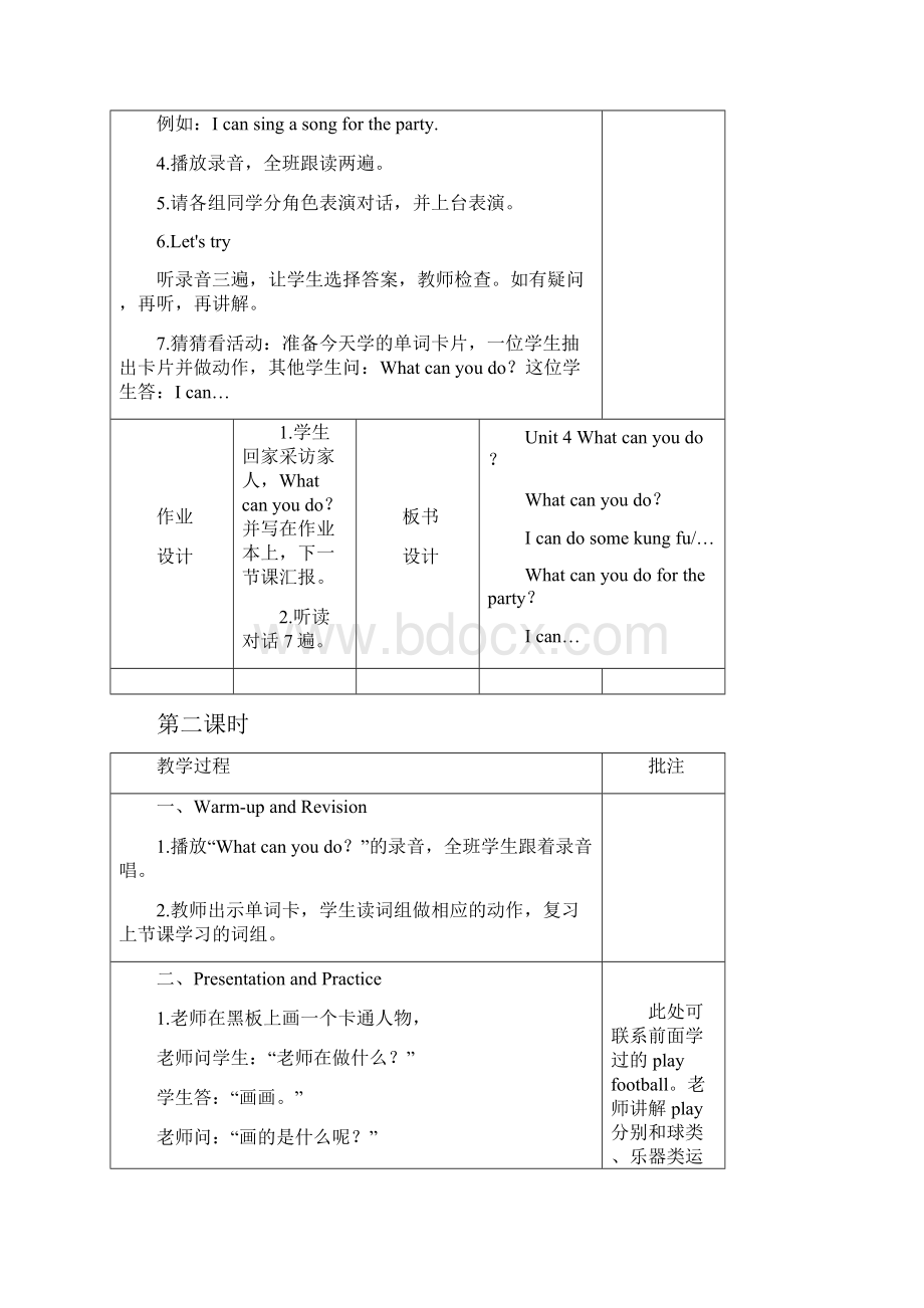 人教版五年级英语上册教案 Unit 4 单元教案 1.docx_第3页