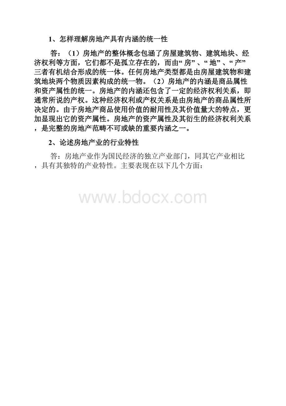 房地产开发经营与管理作业题.docx_第3页