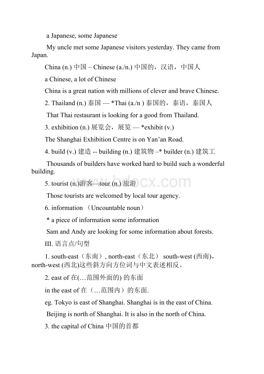 上海牛津英语6B知识点梳理良心出品必属精品.docx_第3页