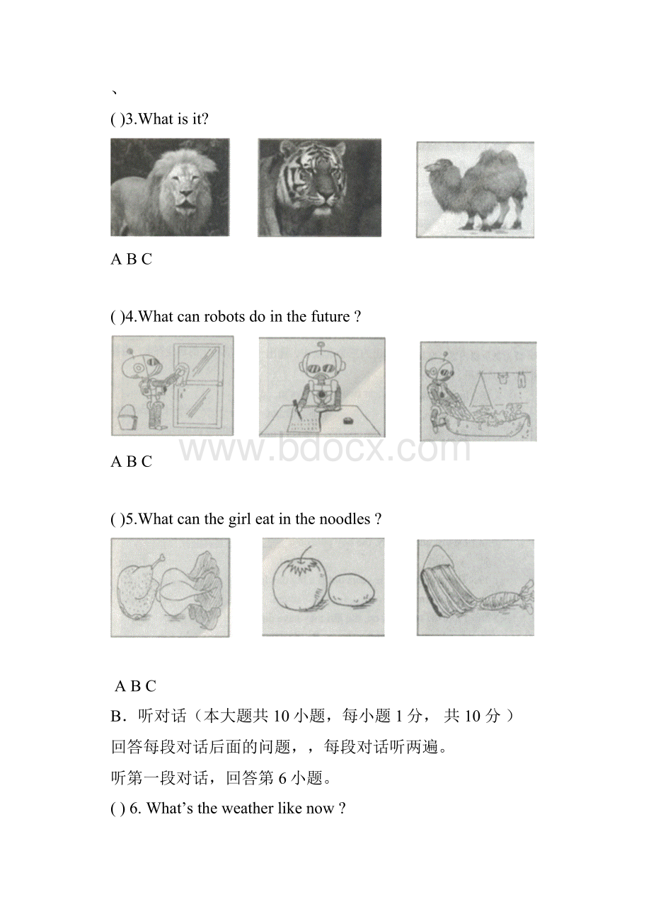 英语试题答案.docx_第2页