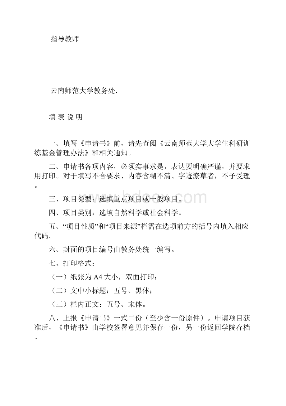 基于图像识别的嵌入式智能防火报警系统的科研申报书.docx_第2页