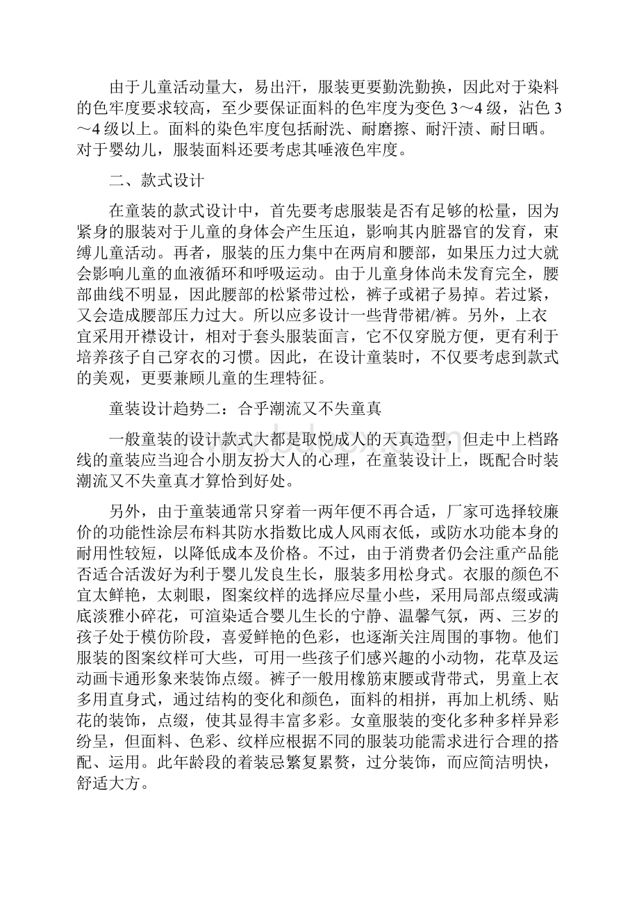 产品市场营销宣传方案.docx_第2页