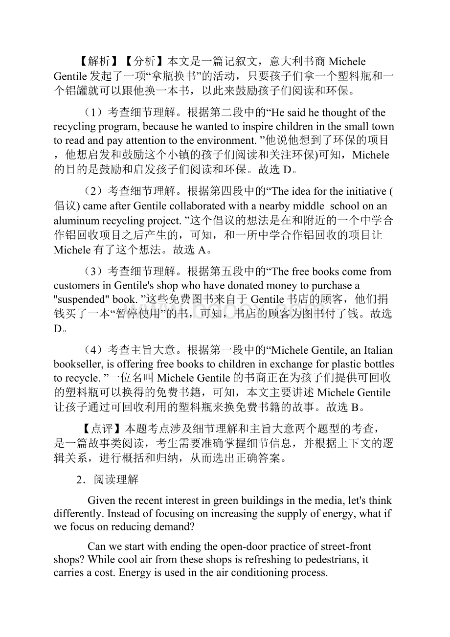 最新英语高中阅读理解练习题.docx_第3页