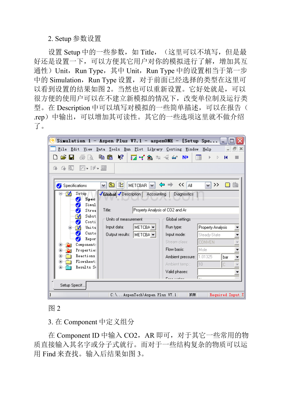 如何利用Aspen进行物性分析纯组分二元相图.docx_第2页