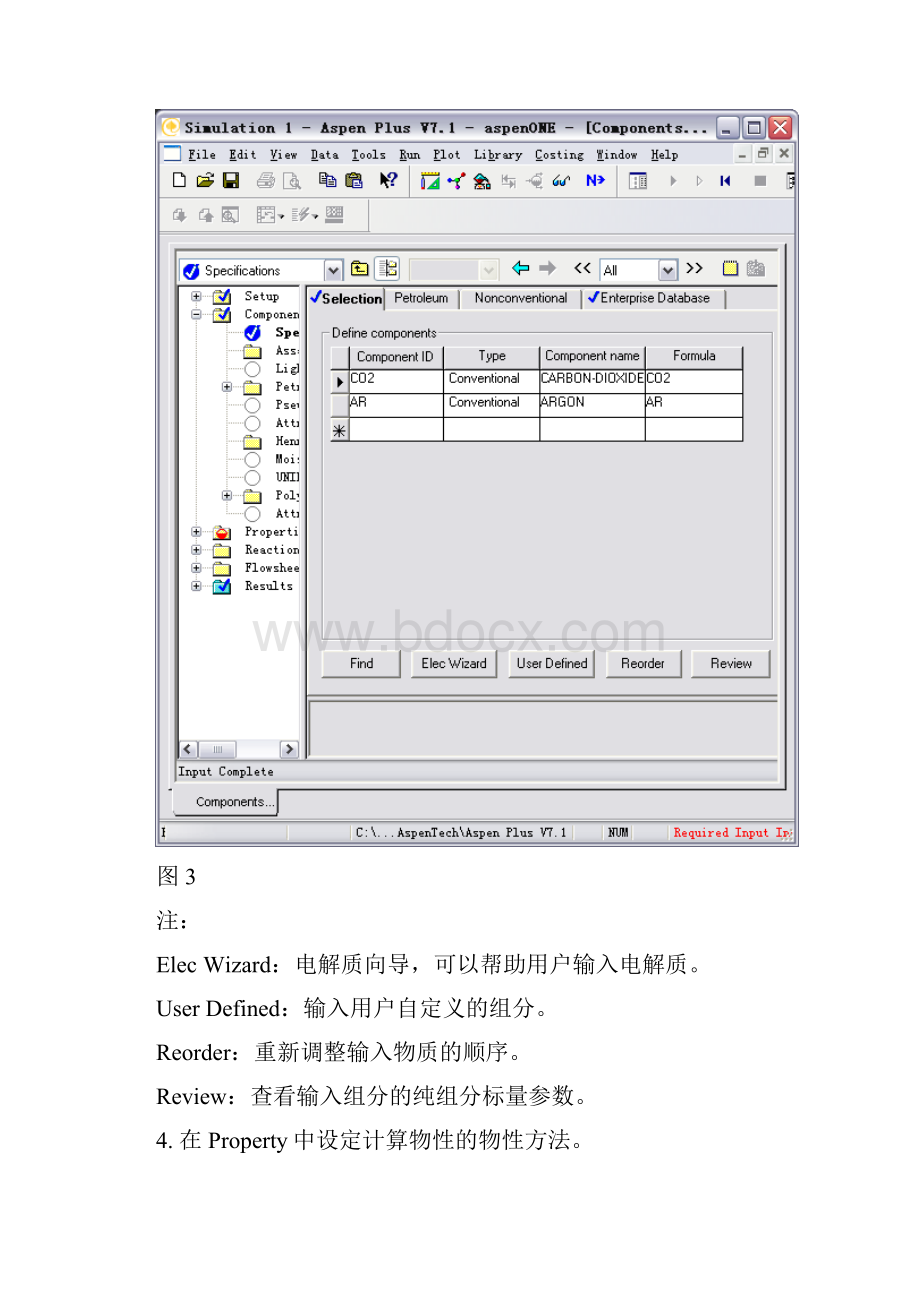 如何利用Aspen进行物性分析纯组分二元相图.docx_第3页