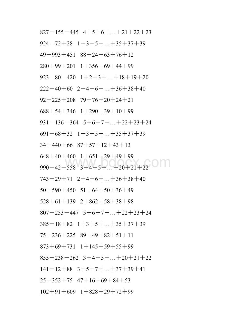 人教版小学四年级数学下册加减法简便计算 64.docx_第3页