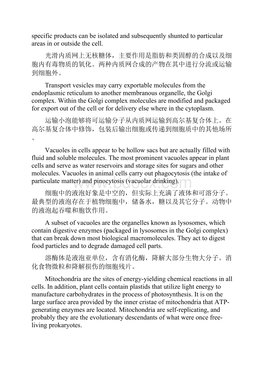 生物专业英语第三版蒋悟生编课文翻译.docx_第3页