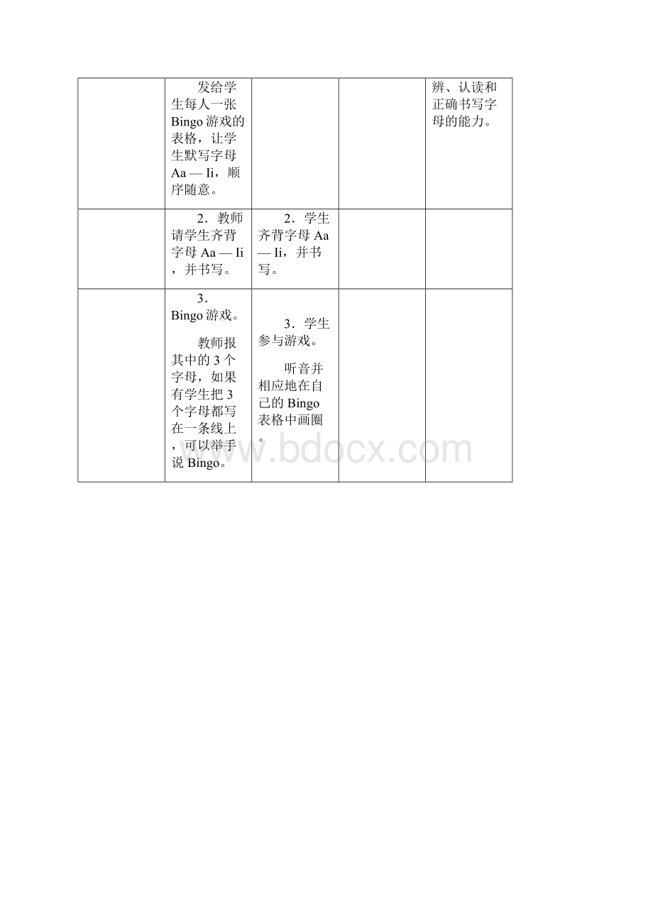 Unit 2 My Schoolbag 教学设计.docx_第2页