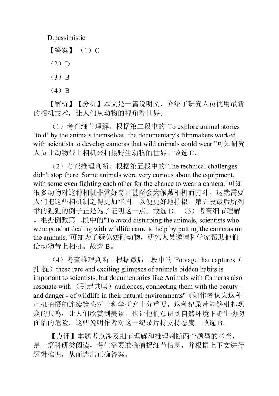 高中英语阅读理解试题及答案.docx_第3页