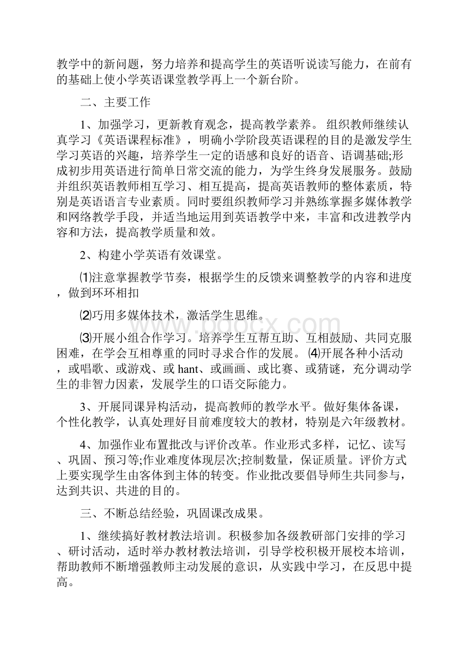 扶助特困学生行动工作方案.docx_第2页