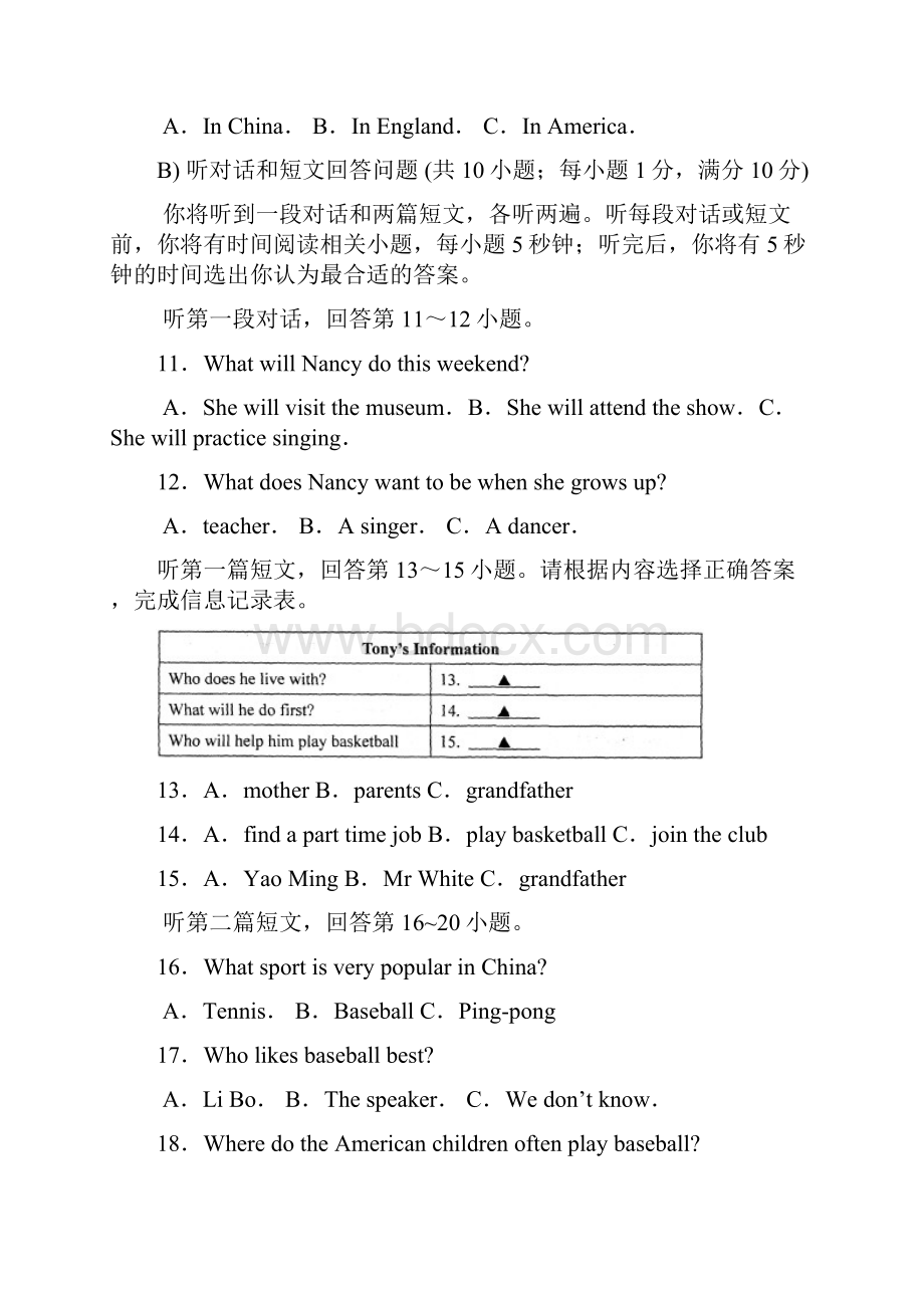 江苏省苏州市相城区学年八年级上学期期中考试英语试题.docx_第3页